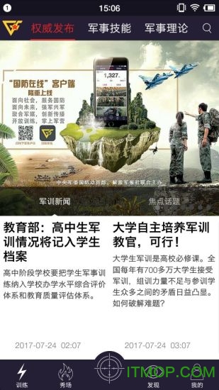 国防在线 国防在线