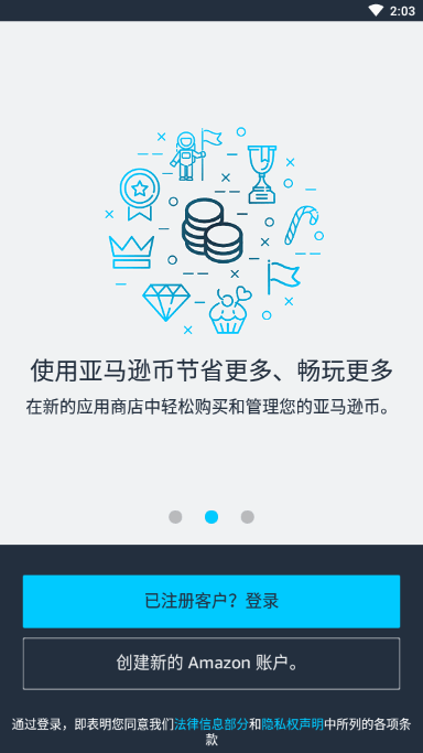 亚马逊应用商店国际手机客户端