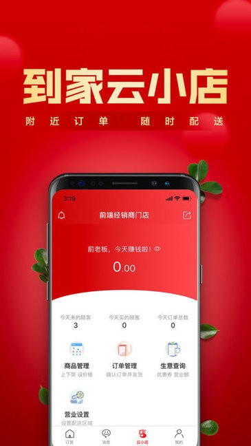 镇村通
