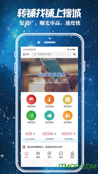 搜城商铺