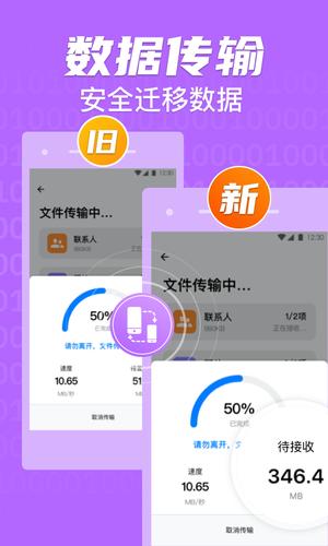 手机克隆大师