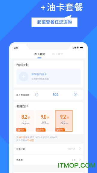 淘加油