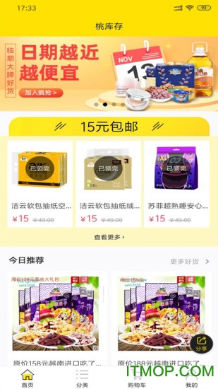 桃库存
