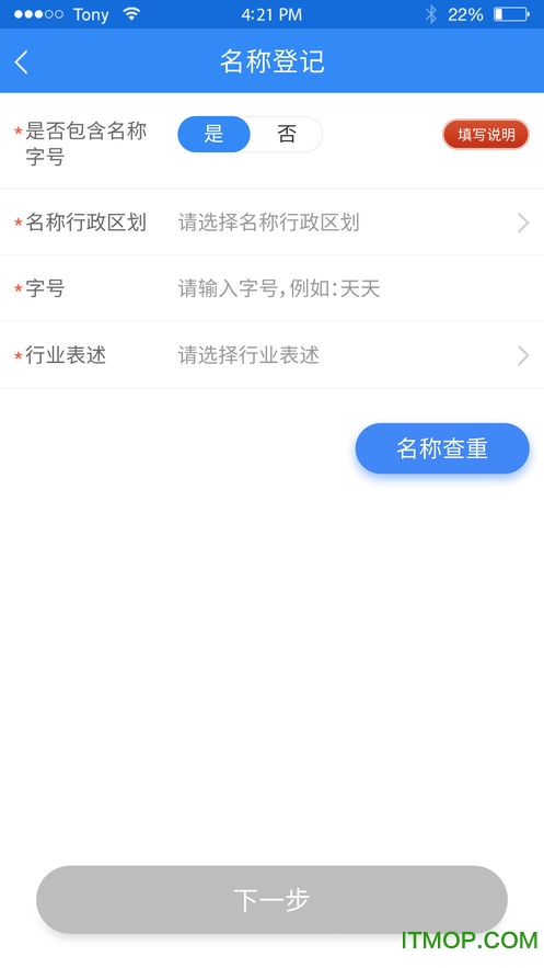 云南个体全程电子化