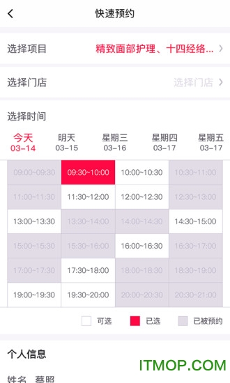 美丽相约