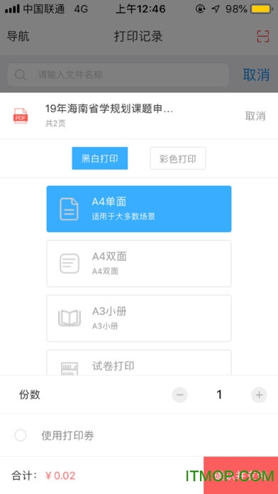 快点云打印