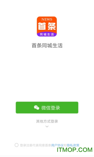 首条