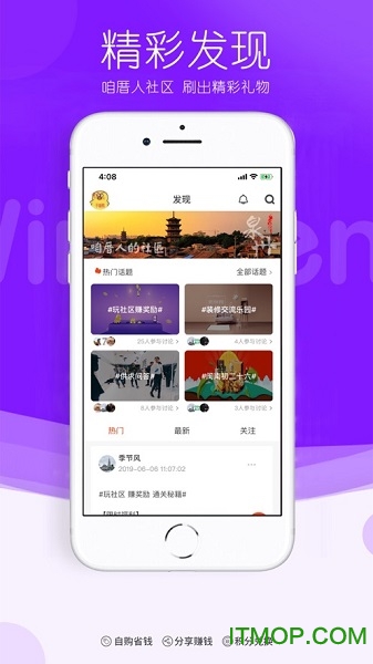 万邻优选
