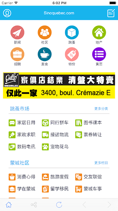 蒙城华人