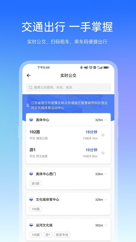 宿心办