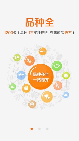 中药材诚实通