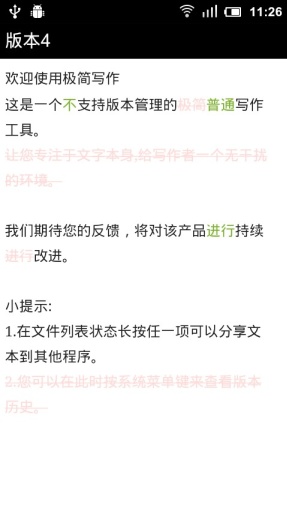 极简写作