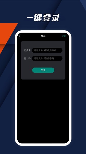 动听指南针app