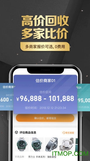 万表二手表
