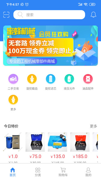 创世蜜蜂