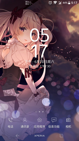 line xperia主题