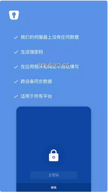 Enpass password manager Pro密码管理
