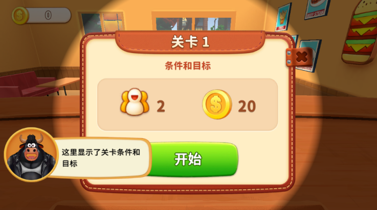 烹饪冲突 手机版