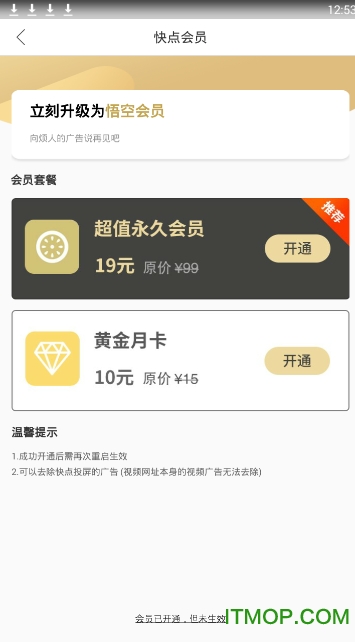 快点投屏vip破解版