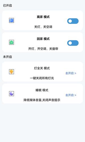 智科城app官方版