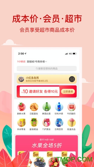 小红岛