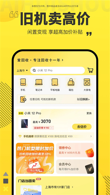 二手交易平台
