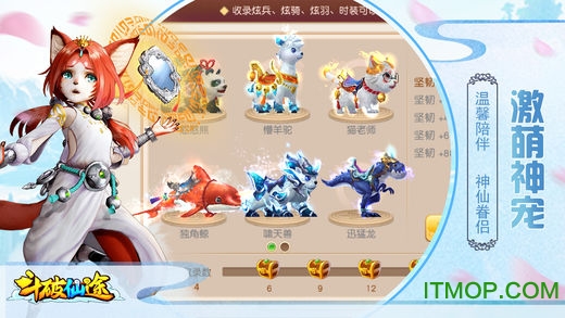斗破仙途