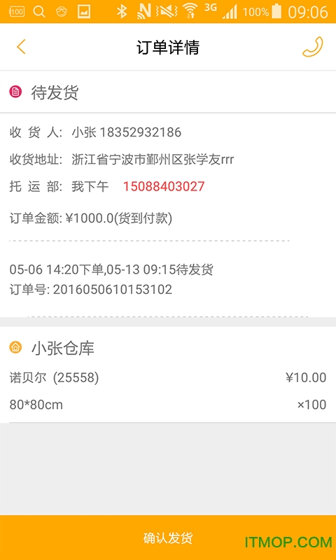 点点砖
