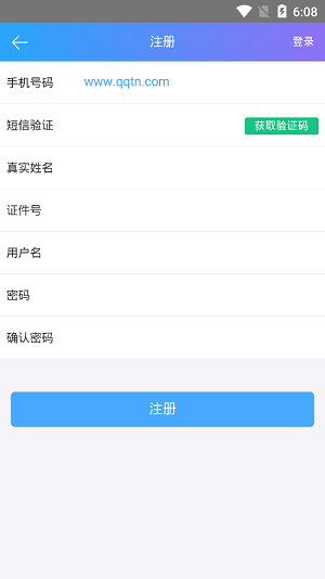 电子通行证