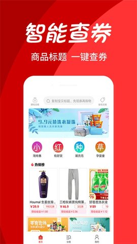 小红种草