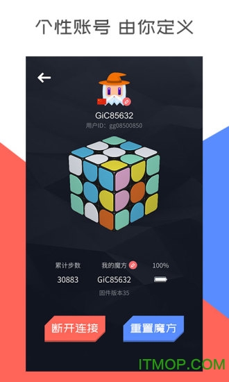 超级魔方手机版