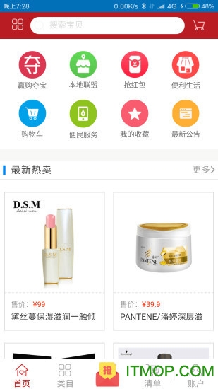赢在购物
