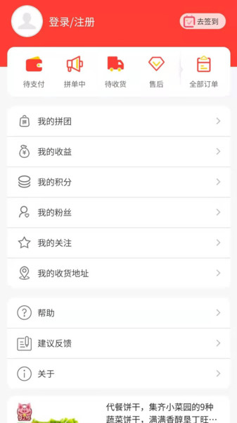 随拼乐