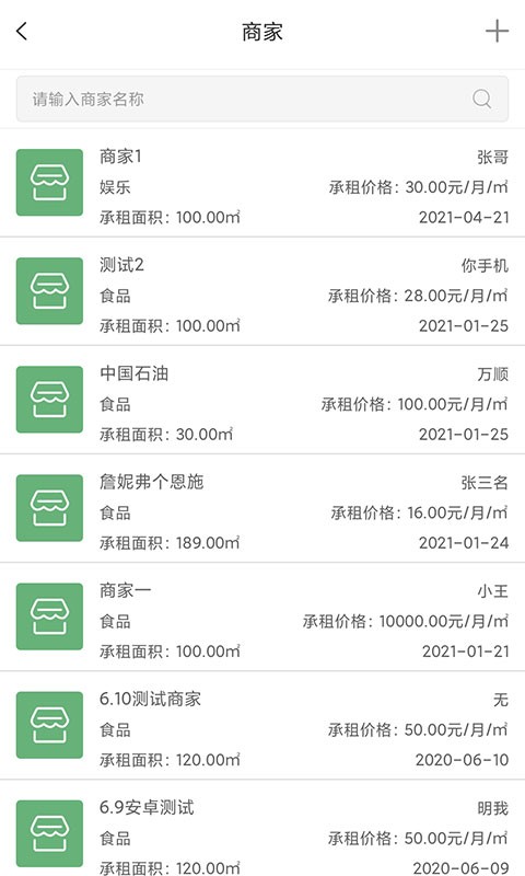 云商业
