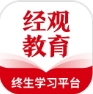 经观教育