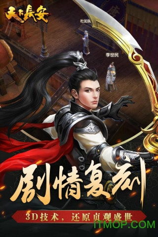 天下长安-福利版