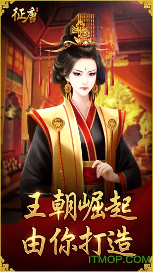 逐鹿大唐
