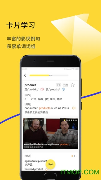 爱听词