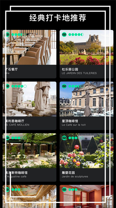博物旅人app手机版