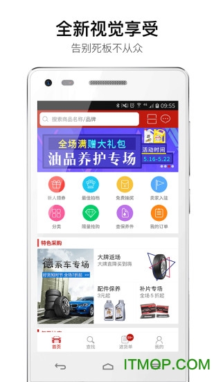 汽配龙
