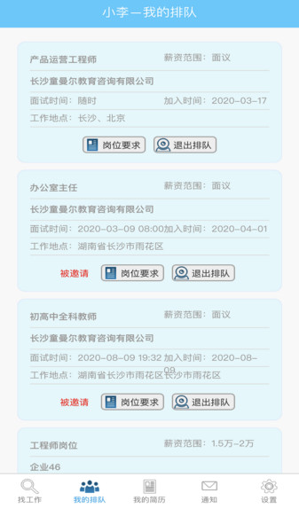 92面试