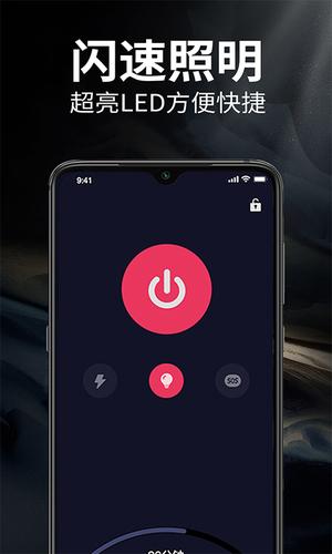 随手电筒