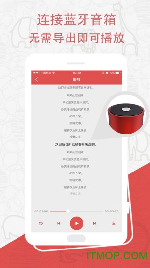 广告配音