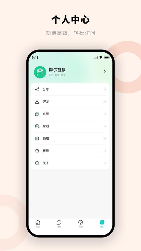 摩尔智慧