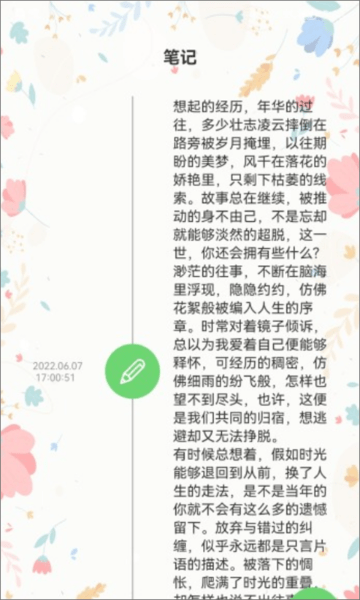 小蓝的打工日常记录