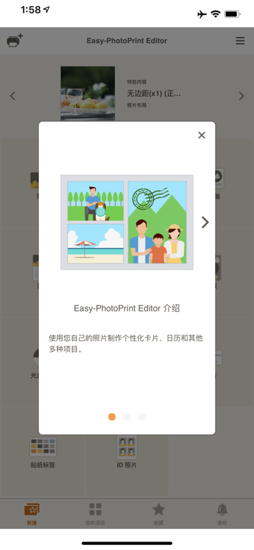 佳能照片助手(easy photoprint editor)