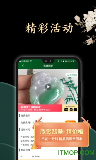 上商珠宝