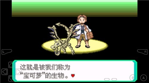 口袋妖怪-究极绿宝石4B神战纪念版