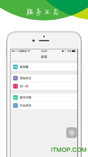 苗木宝