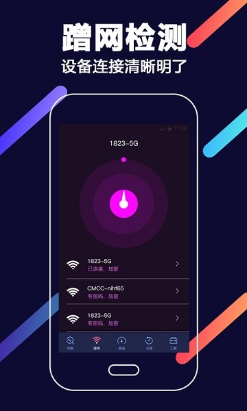 WIFI工具 WIFI工具